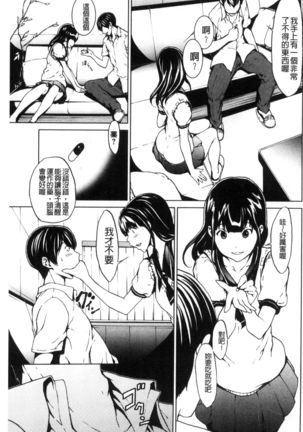 Otona ni naru Kusuri - I feel good my woman's body!  | 變女人的變身藥 - Page 8