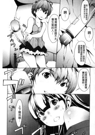 Otona ni naru Kusuri - I feel good my woman's body!  | 變女人的變身藥 Page #34