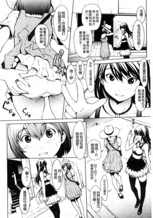 Otona ni naru Kusuri - I feel good my woman's body!  | 變女人的變身藥 Page #39