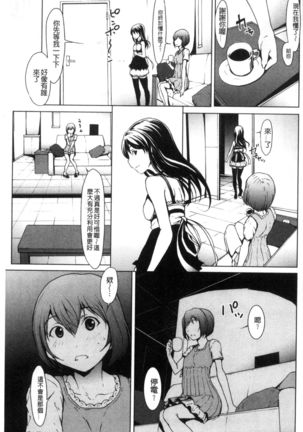 Otona ni naru Kusuri - I feel good my woman's body!  | 變女人的變身藥 - Page 42