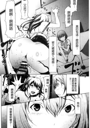 Otona ni naru Kusuri - I feel good my woman's body!  | 變女人的變身藥 - Page 53