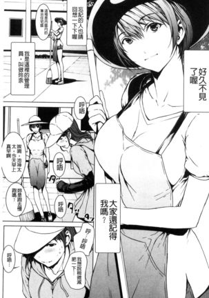 Otona ni naru Kusuri - I feel good my woman's body!  | 變女人的變身藥 Page #178