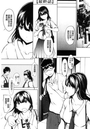 Otona ni naru Kusuri - I feel good my woman's body!  | 變女人的變身藥 - Page 136