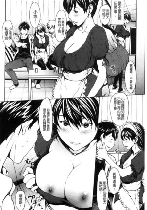 Otona ni naru Kusuri - I feel good my woman's body!  | 變女人的變身藥 - Page 111