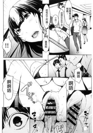 Otona ni naru Kusuri - I feel good my woman's body!  | 變女人的變身藥 Page #139