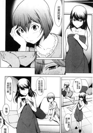 Otona ni naru Kusuri - I feel good my woman's body!  | 變女人的變身藥 - Page 57