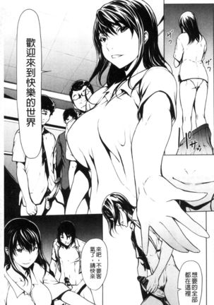 Otona ni naru Kusuri - I feel good my woman's body!  | 變女人的變身藥 Page #154