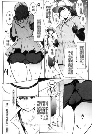 Otona ni naru Kusuri - I feel good my woman's body!  | 變女人的變身藥 - Page 179