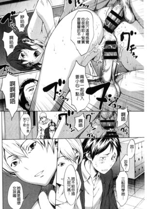 Otona ni naru Kusuri - I feel good my woman's body!  | 變女人的變身藥 - Page 169