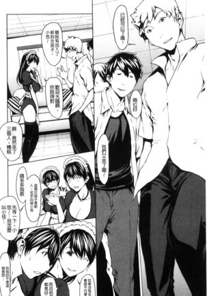 Otona ni naru Kusuri - I feel good my woman's body!  | 變女人的變身藥 Page #107