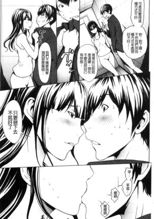 Otona ni naru Kusuri - I feel good my woman's body!  | 變女人的變身藥 - Page 89