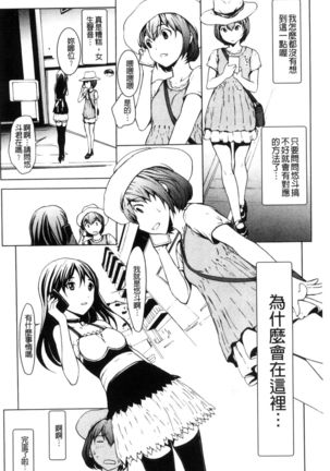 Otona ni naru Kusuri - I feel good my woman's body!  | 變女人的變身藥 - Page 37