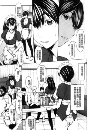 Otona ni naru Kusuri - I feel good my woman's body!  | 變女人的變身藥 - Page 108