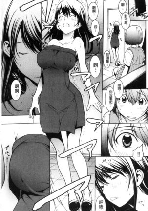 Otona ni naru Kusuri - I feel good my woman's body!  | 變女人的變身藥 Page #58