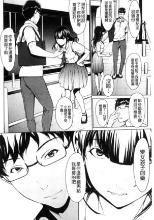 Otona ni naru Kusuri - I feel good my woman's body!  | 變女人的變身藥 Page #137