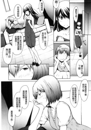 Otona ni naru Kusuri - I feel good my woman's body!  | 變女人的變身藥 - Page 56