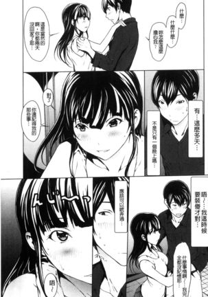 Otona ni naru Kusuri - I feel good my woman's body!  | 變女人的變身藥 - Page 84