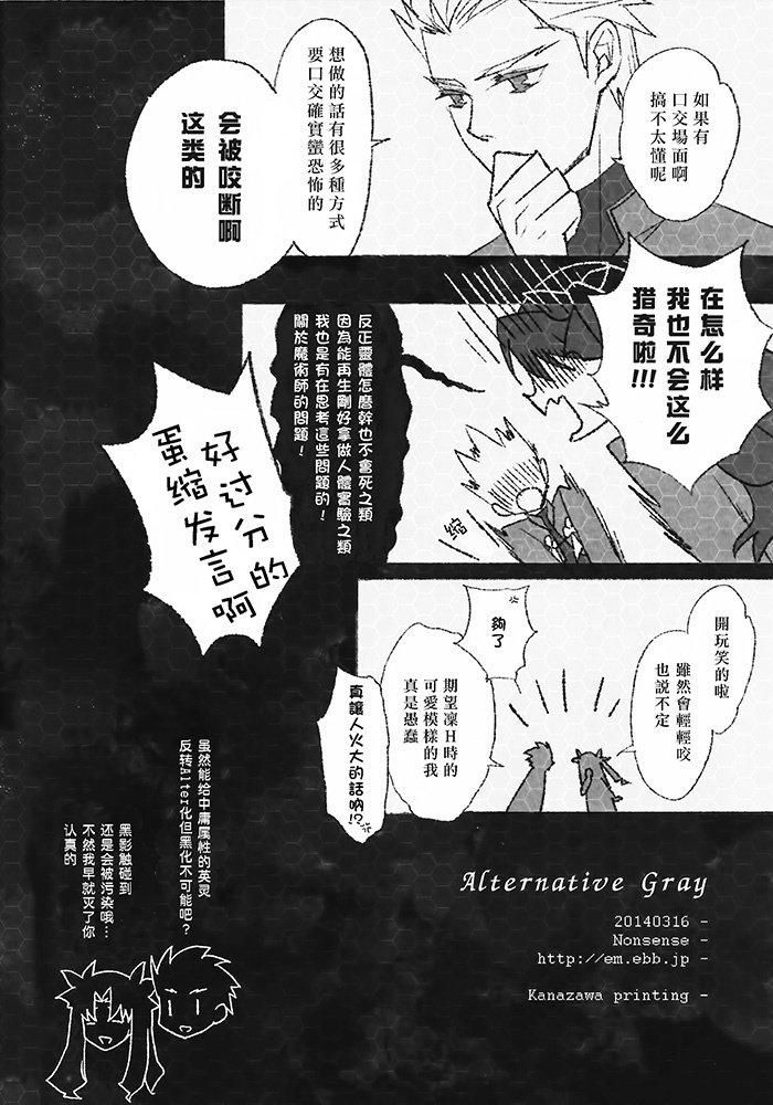 Alternative Gray