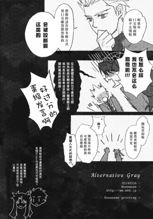 Alternative Gray Page #33