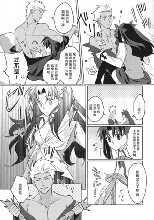 Alternative Gray Page #14