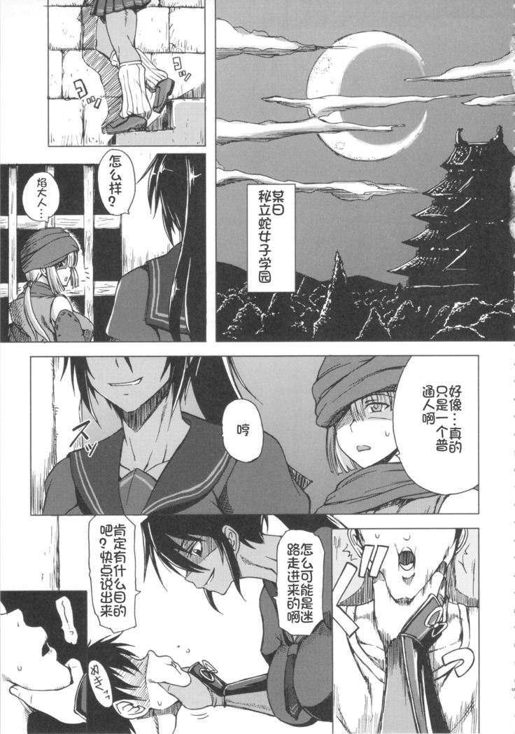 Haijo Senranchou