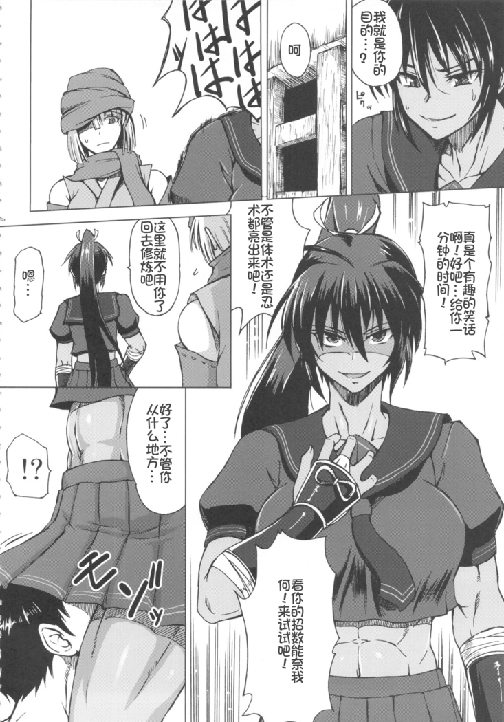 Haijo Senranchou
