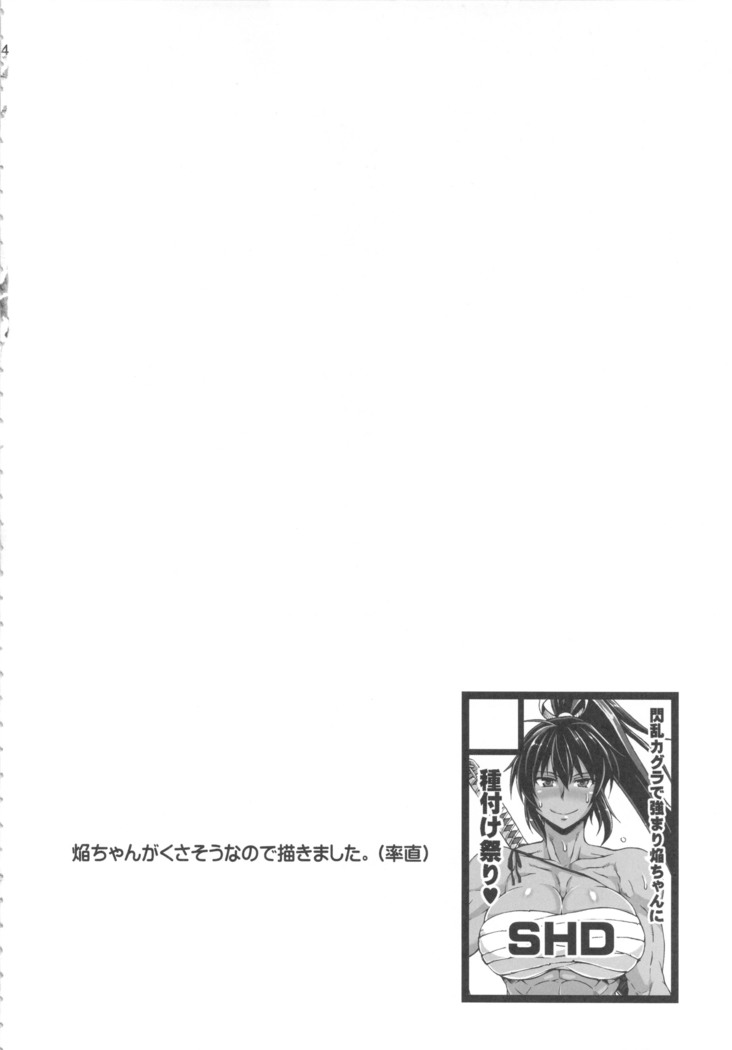 Haijo Senranchou