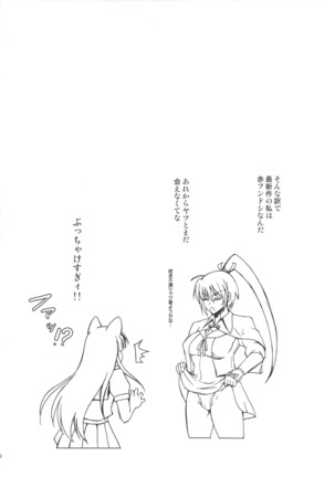 Haijo Senranchou Page #24