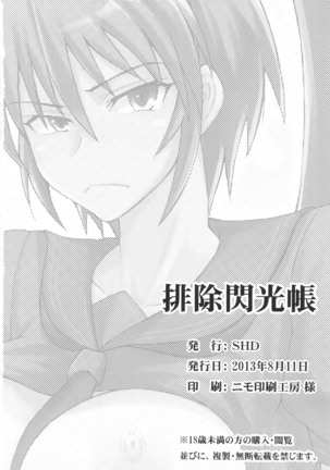 Haijo Senranchou Page #34