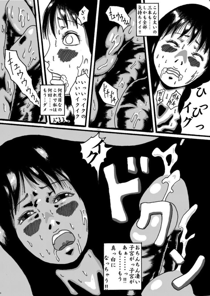 akuma no keiyaku