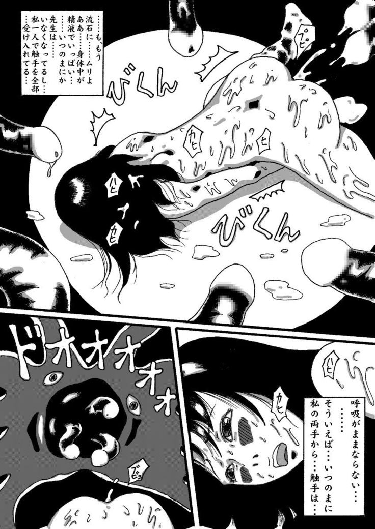 akuma no keiyaku