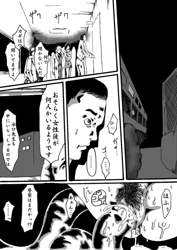 akuma no keiyaku