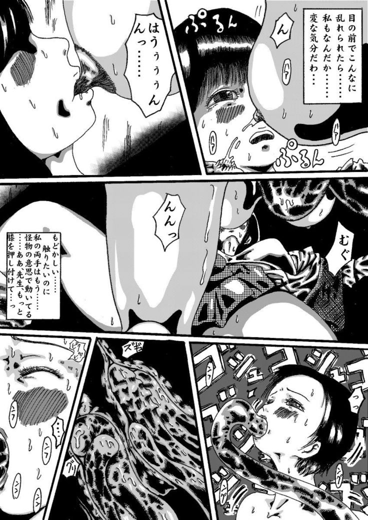 akuma no keiyaku