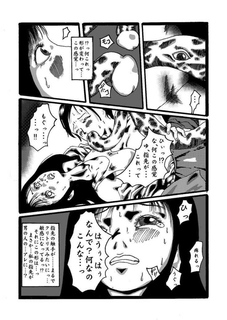 akuma no keiyaku