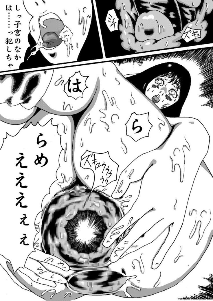 akuma no keiyaku