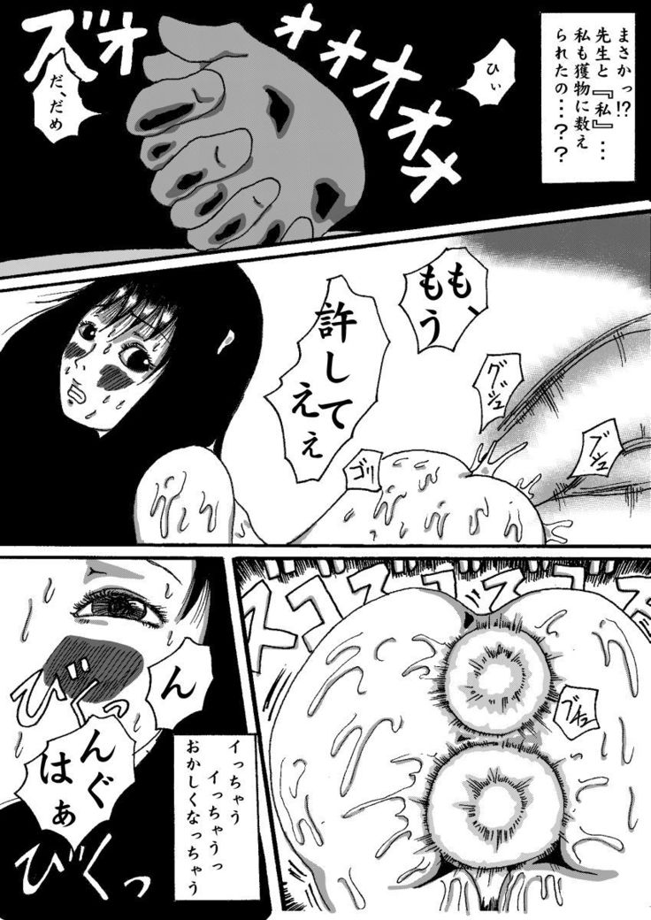 akuma no keiyaku
