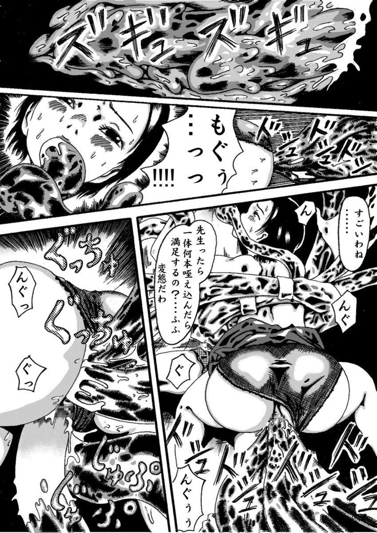 akuma no keiyaku