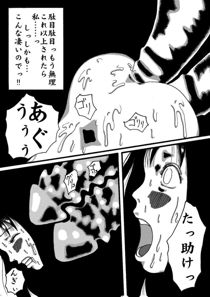 akuma no keiyaku
