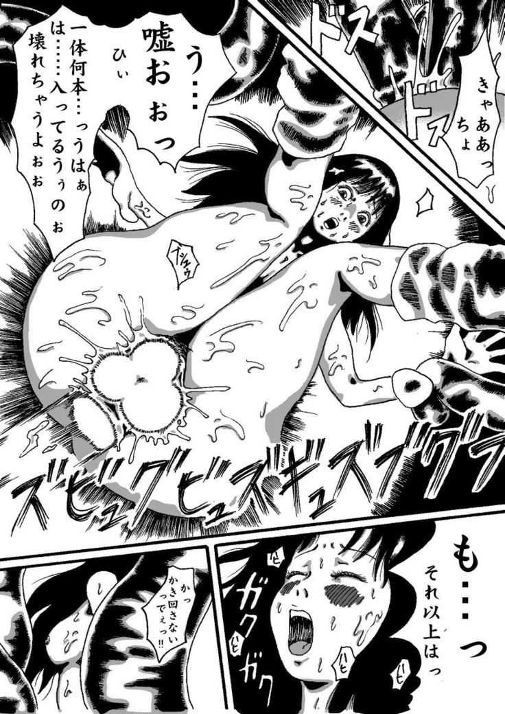 akuma no keiyaku