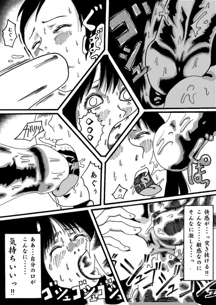 akuma no keiyaku