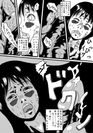 akuma no keiyaku - Page 37