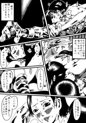 akuma no keiyaku - Page 14