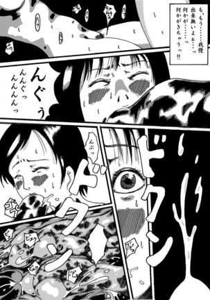 akuma no keiyaku - Page 24