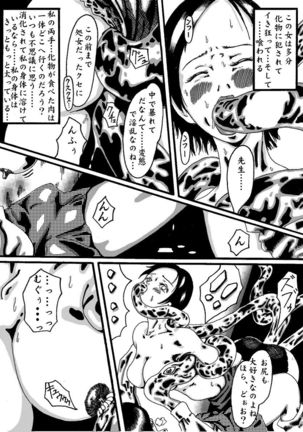 akuma no keiyaku - Page 16