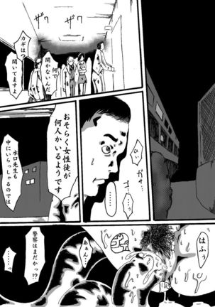akuma no keiyaku - Page 32