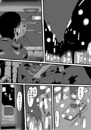 akuma no keiyaku - Page 29