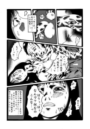 akuma no keiyaku - Page 20