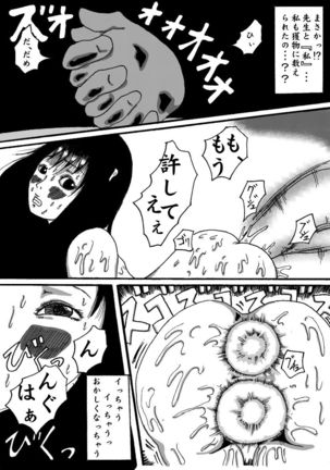 akuma no keiyaku - Page 43