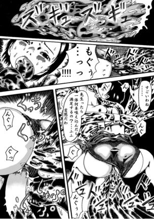 akuma no keiyaku - Page 17