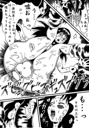 akuma no keiyaku - Page 34